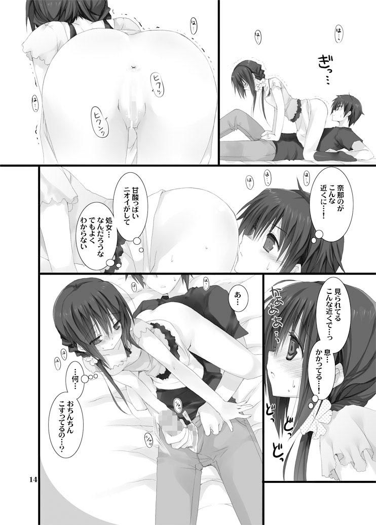 妹のおてつだい - サンプル画像 3