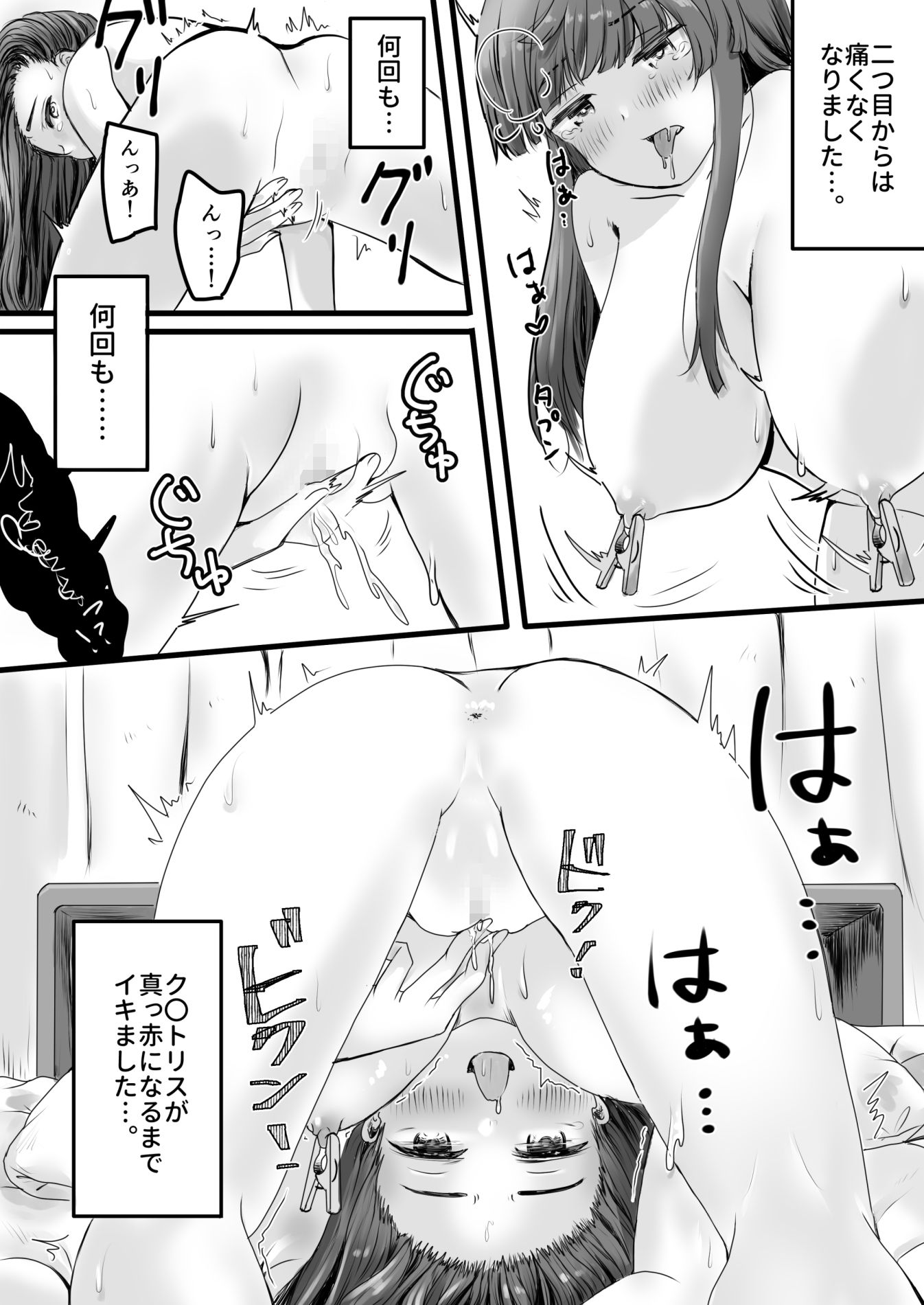 オ〇ニー大好きJ〇ちゃんが「性〇隷ちゃん」と呼ばれるまで。 - サンプル画像 2