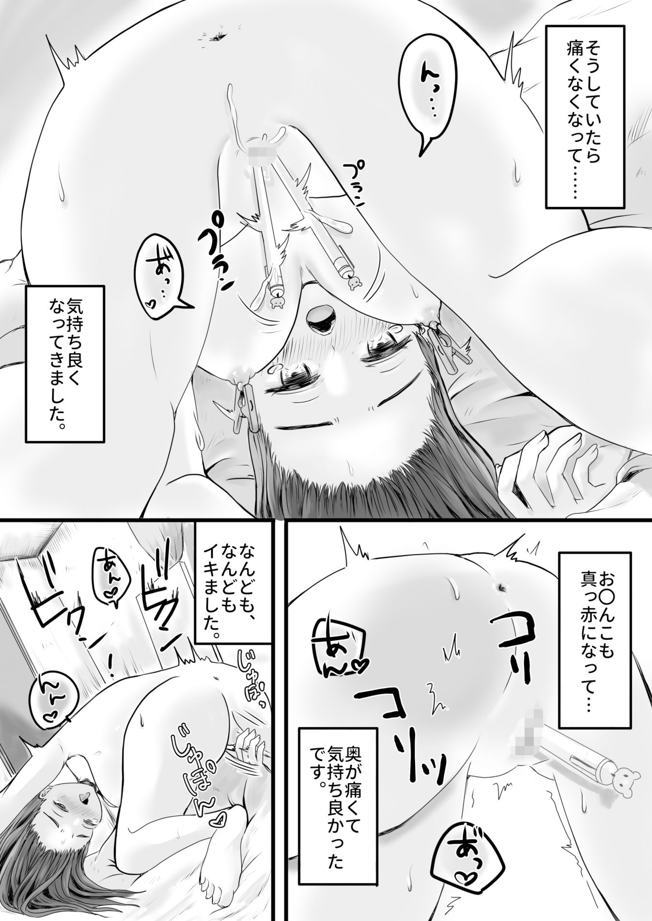 オ〇ニー大好きJ〇ちゃんが「性〇隷ちゃん」と呼ばれるまで。 - サンプル画像 3