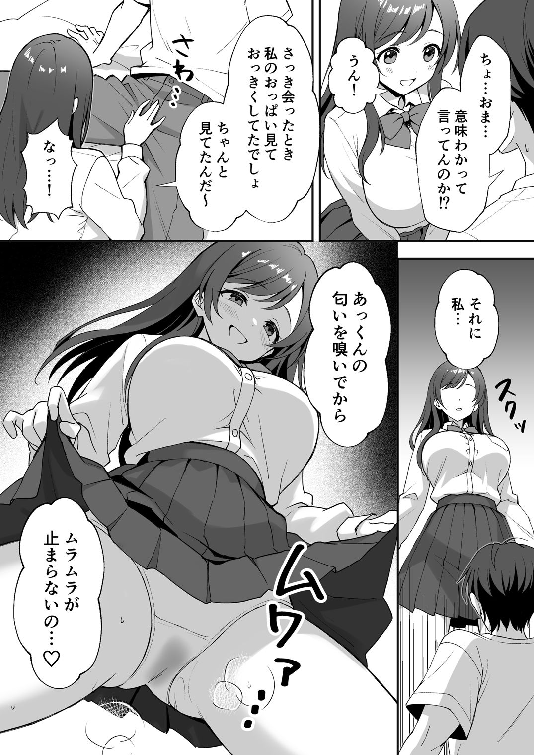 田舎村の性活〜成長した幼馴染が夜●いに来たので中出しセックスした話〜 - サンプル画像 3