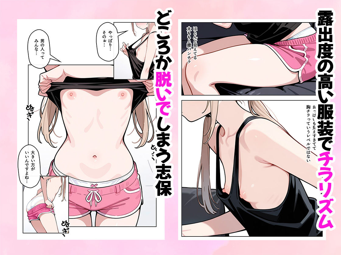 スレンダーな女子大生の義妹を慰めた結果 - サンプル画像 2
