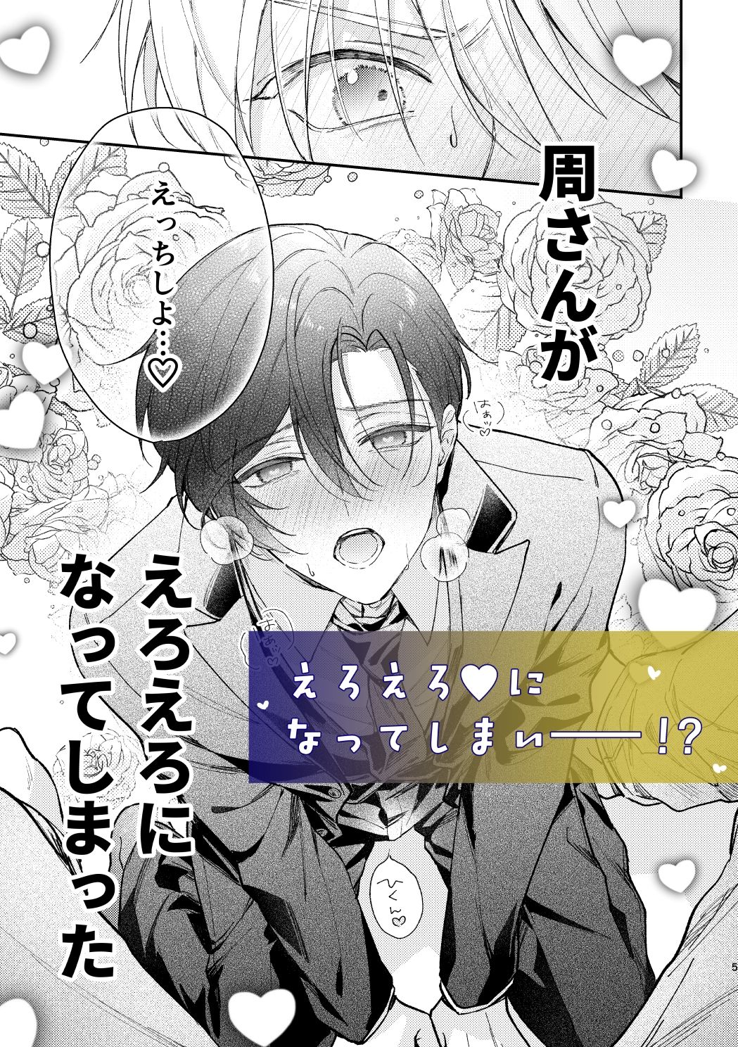 ラブリーメルティーハニーバニー - サンプル画像 2