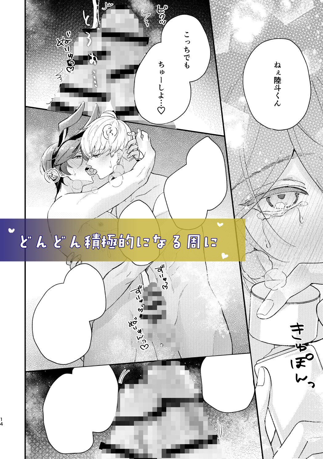 ラブリーメルティーハニーバニー - サンプル画像 5