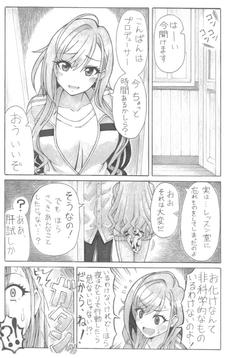 夏はよわの夜 - サンプル画像 1