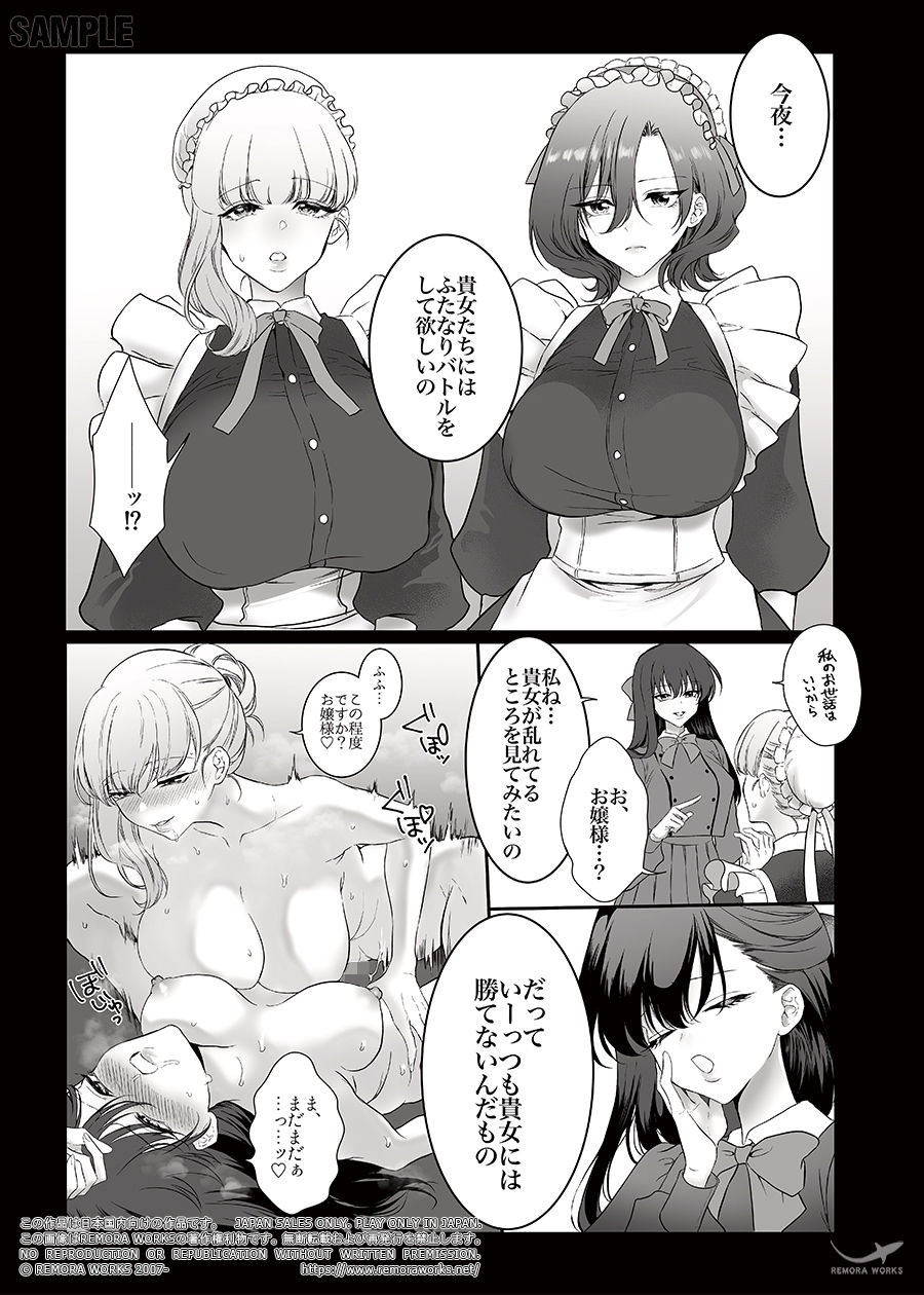 PRIDE OF MAIDS - サンプル画像 2