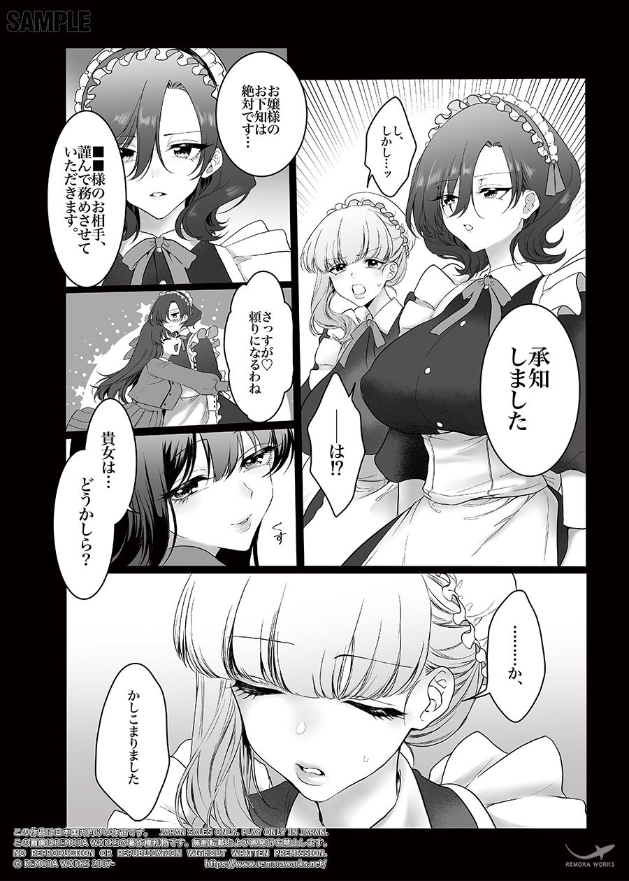 PRIDE OF MAIDS - サンプル画像 3