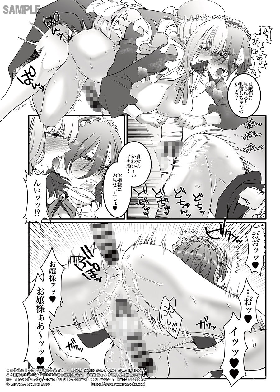 PRIDE OF MAIDS - サンプル画像 9