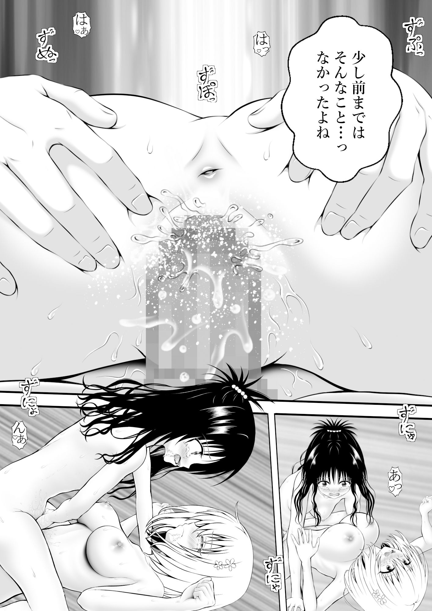 あらぶる〜異色レズのイキ癖〜 - サンプル画像 4
