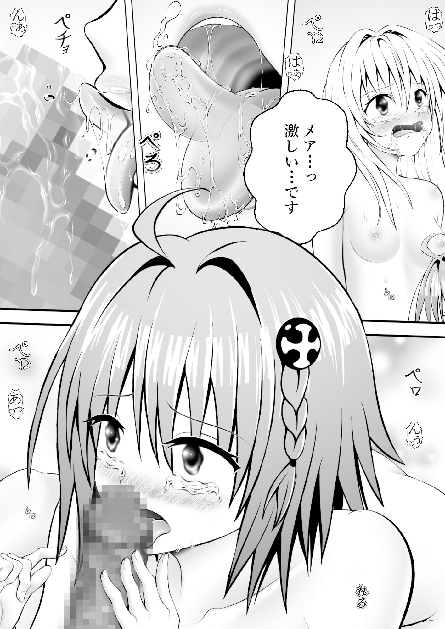 あらぶる〜姉妹レズのイキ癖〜 - サンプル画像 2