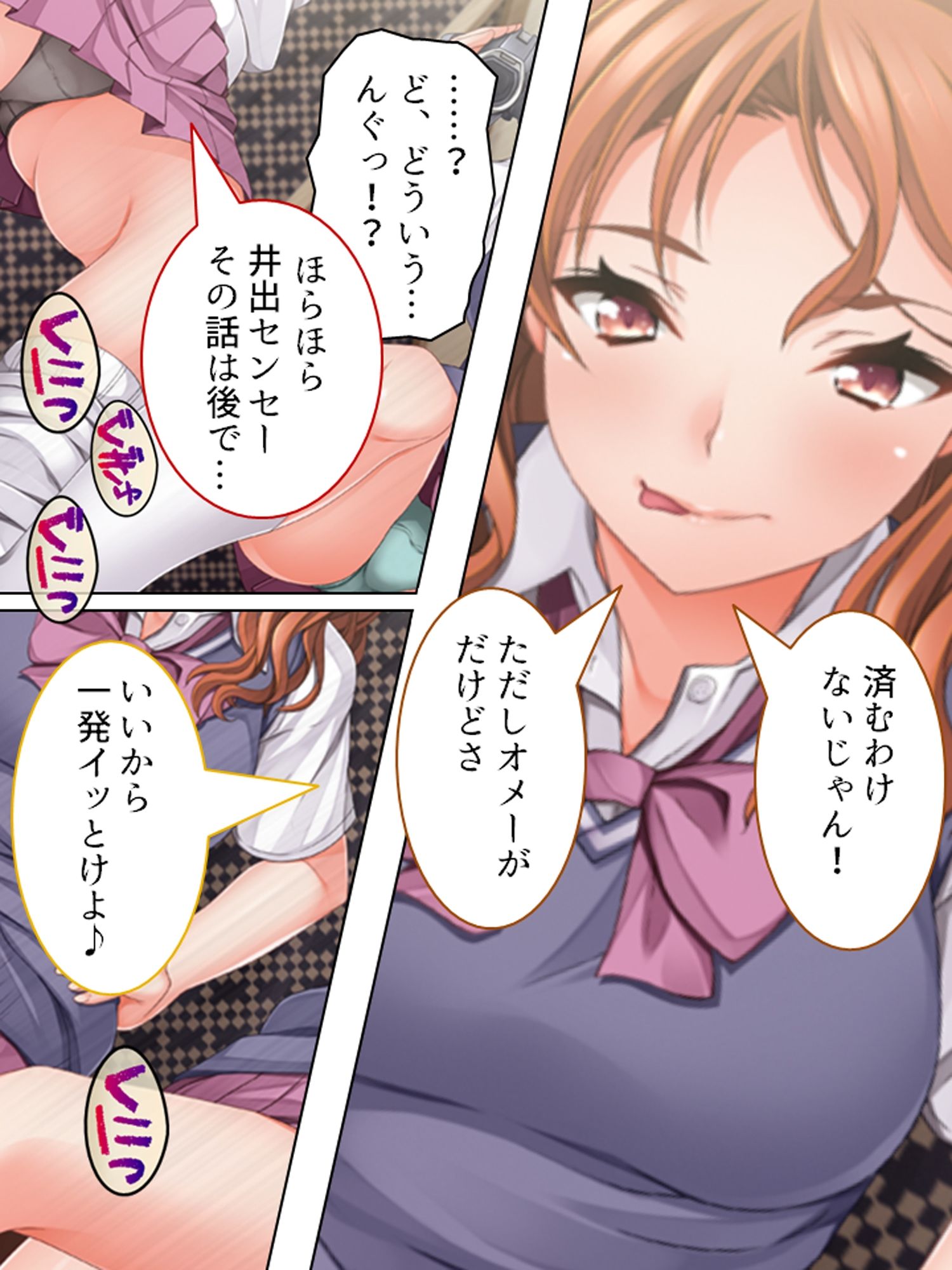 俺を嵌めた生意気ギャルにどぎつい一発をキメてやる ＜総集編＞ - サンプル画像 1