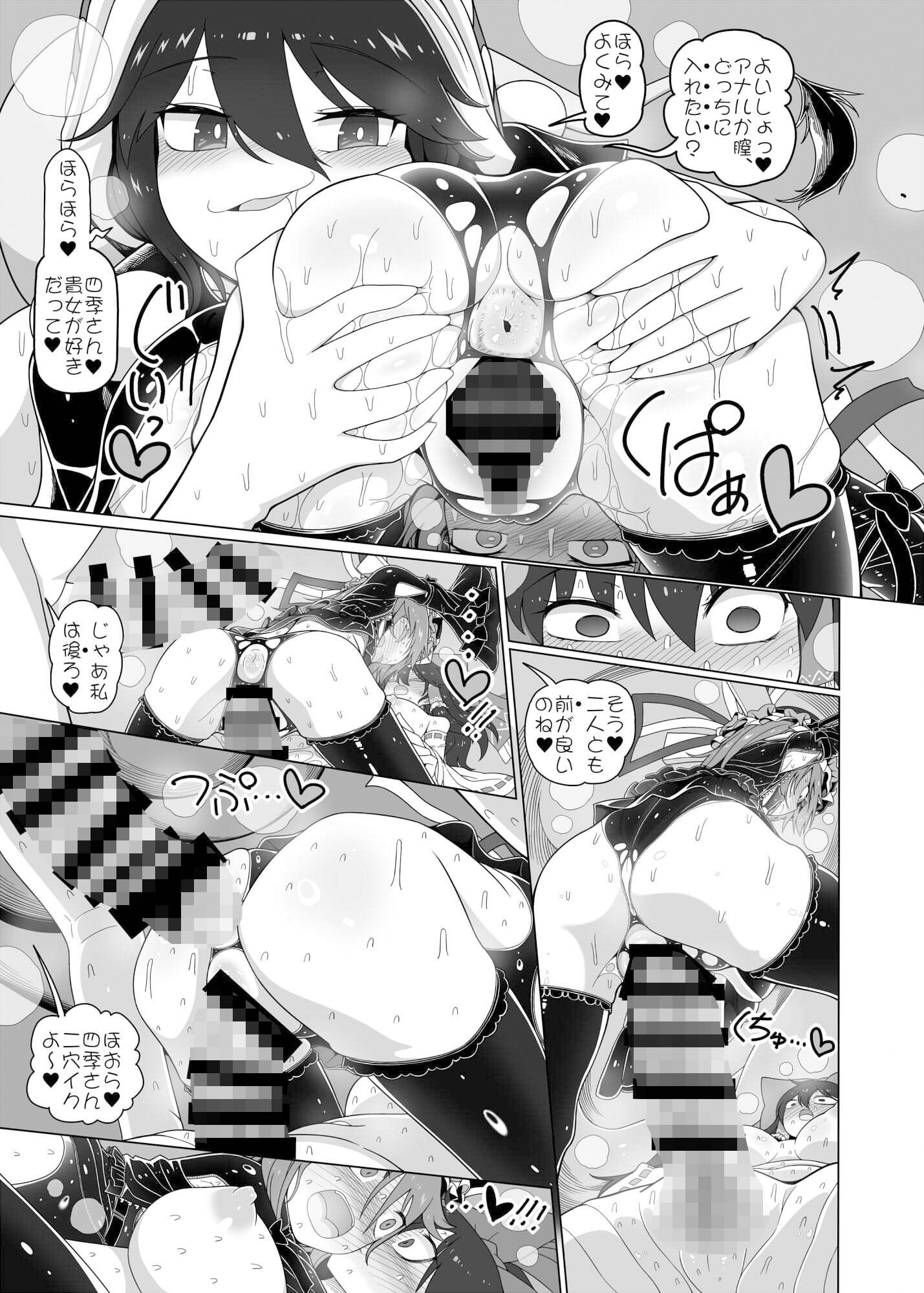 助けて！ドレミーさん - サンプル画像 4