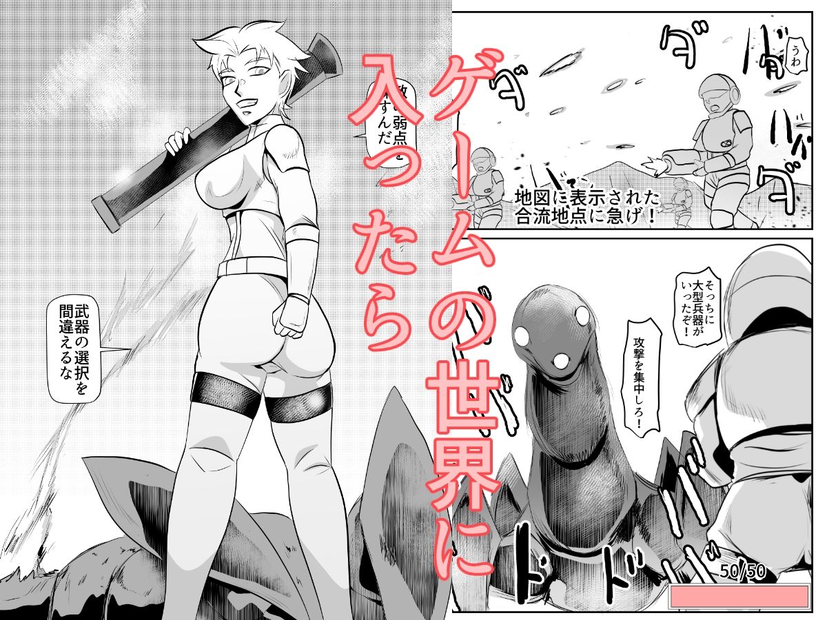 NPC姦FPSなゲームの世界で戦闘をしながらスケベなこともするぜ！ - サンプル画像 1