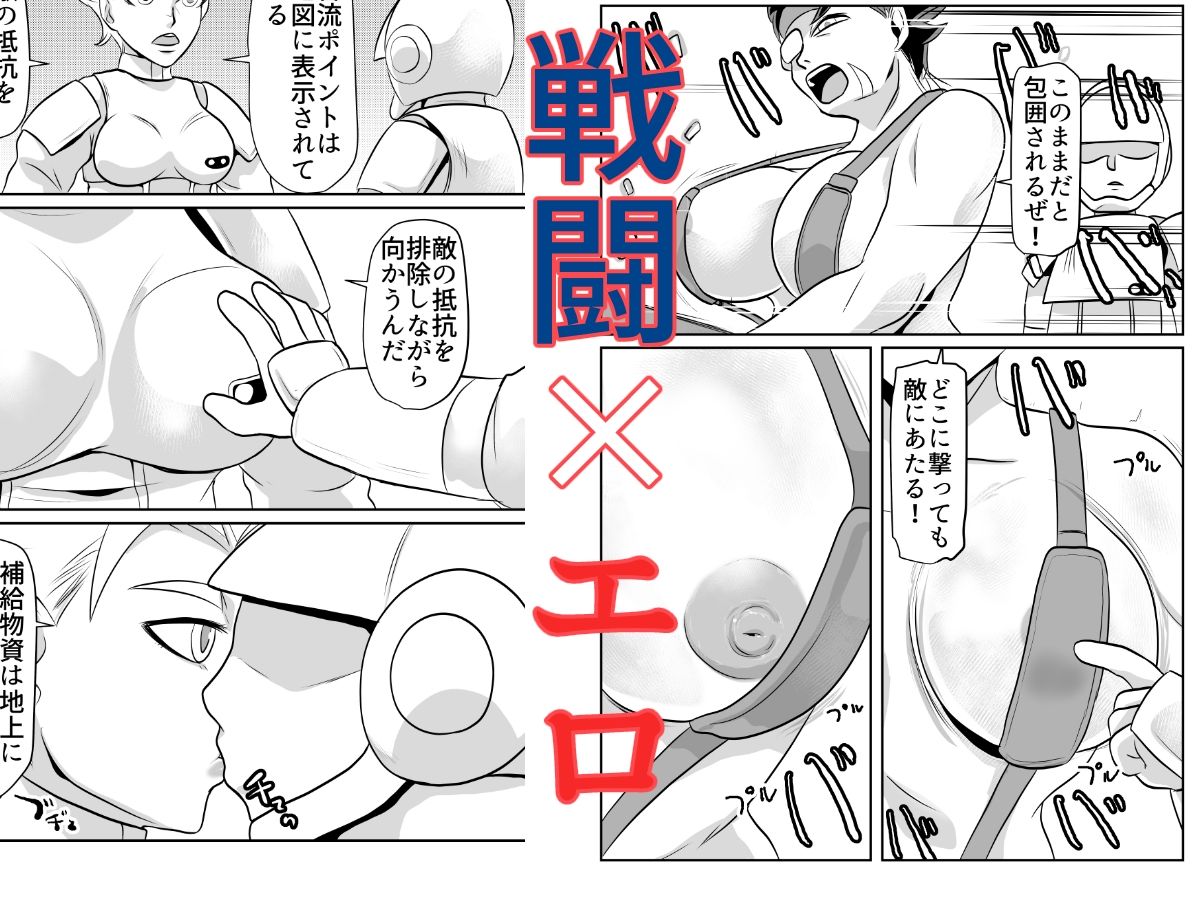 NPC姦FPSなゲームの世界で戦闘をしながらスケベなこともするぜ！ - サンプル画像 2