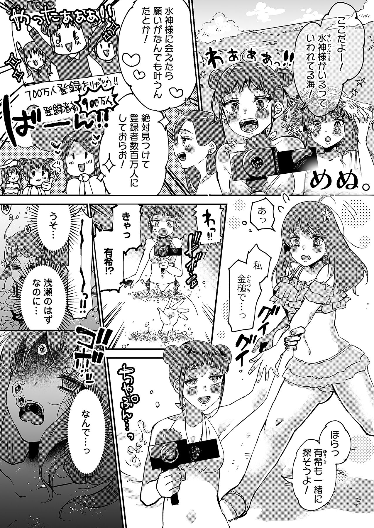 人外様といやらしいこと。「こんなカタチ…わたし知らない…ッ」 - サンプル画像 1