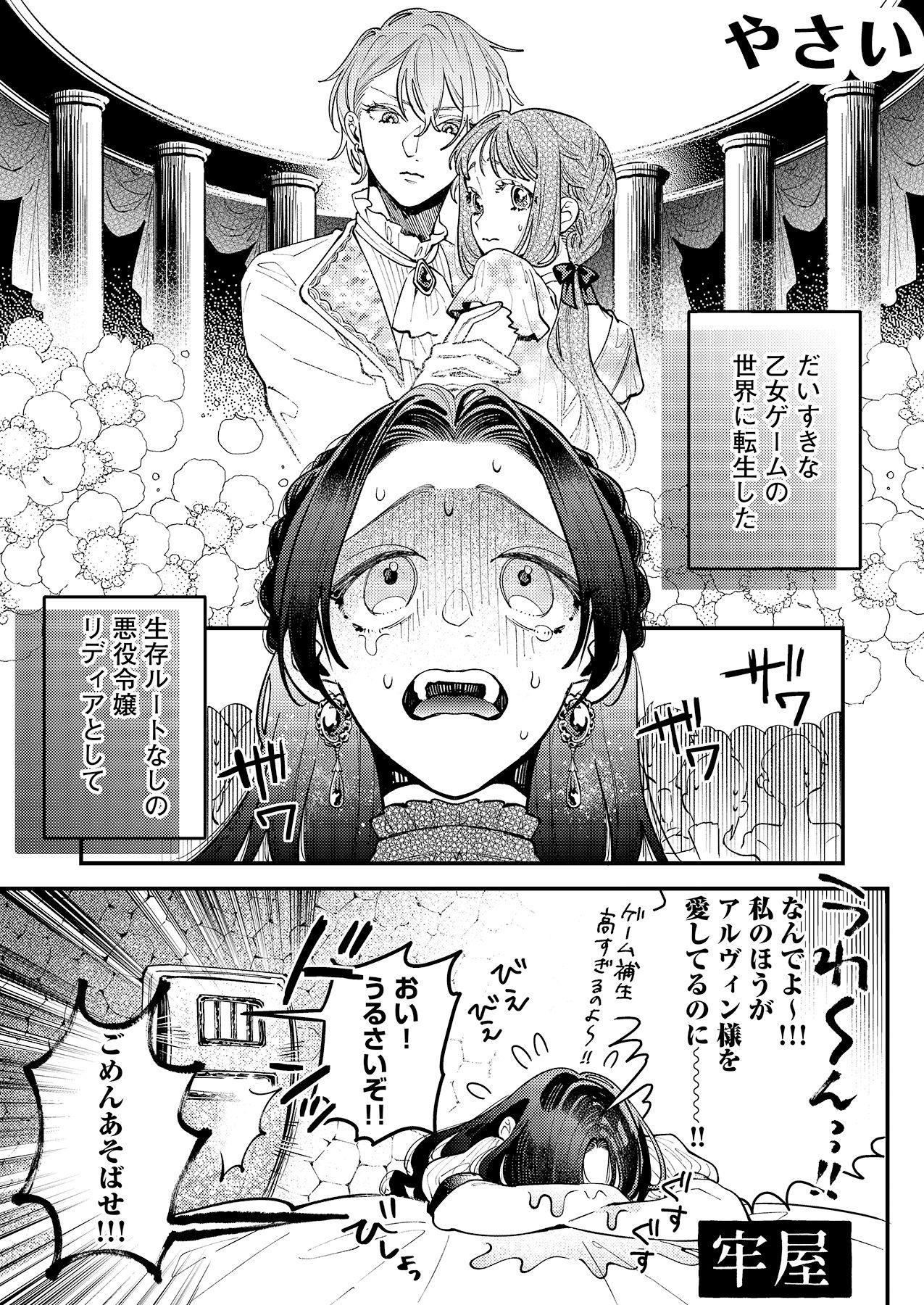 人外様といやらしいこと。「こんなカタチ…わたし知らない…ッ」 - サンプル画像 2