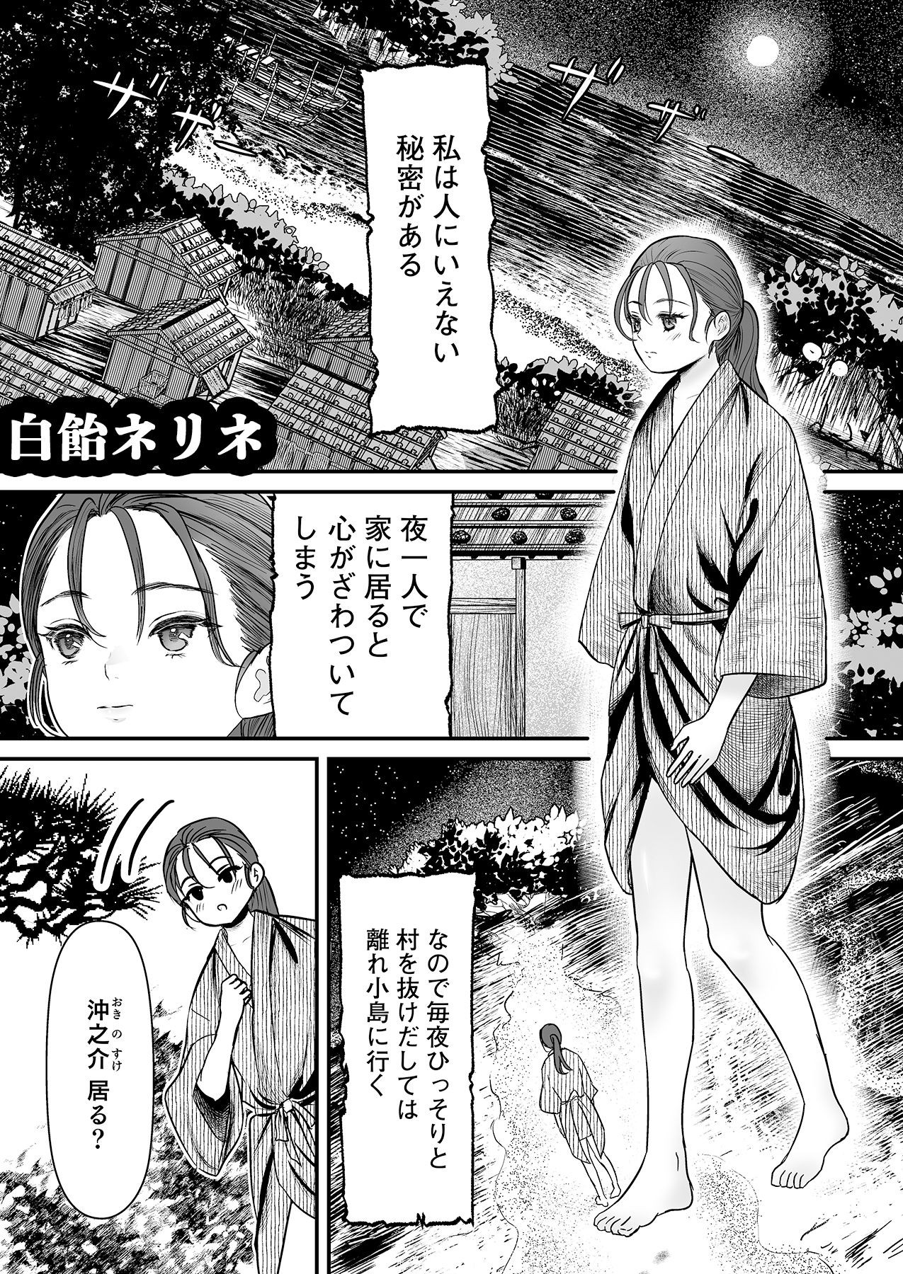 人外様といやらしいこと。「こんなカタチ…わたし知らない…ッ」 - サンプル画像 3