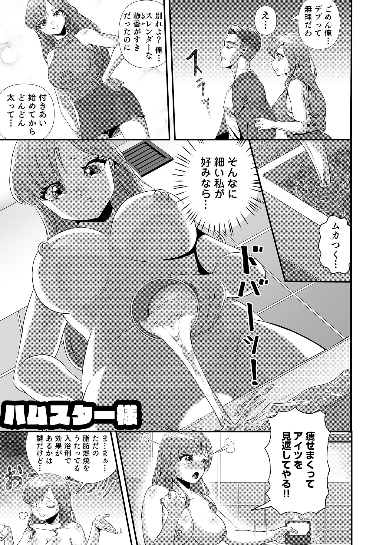 人外様といやらしいこと。「こんなカタチ…わたし知らない…ッ」 - サンプル画像 5