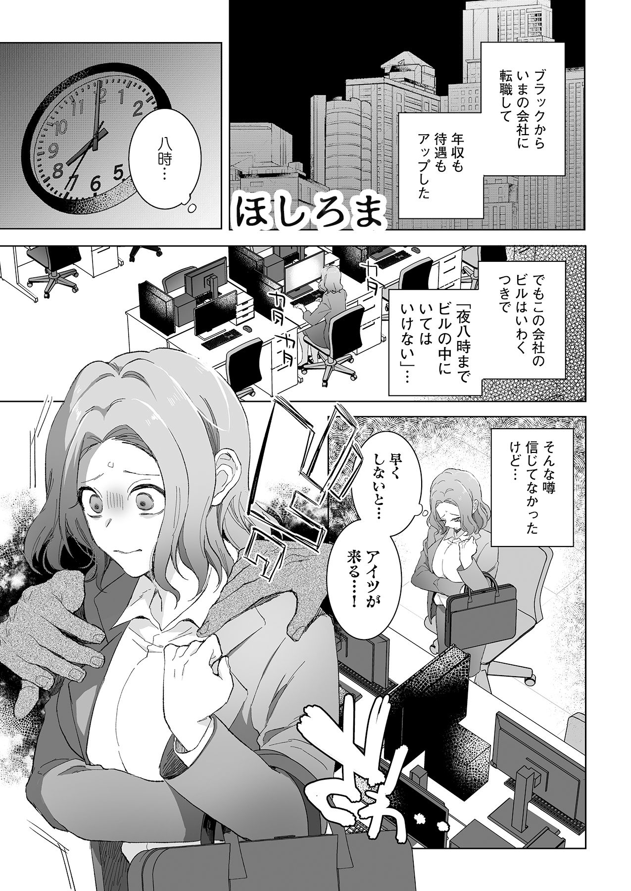 人外様といやらしいこと。「こんなカタチ…わたし知らない…ッ」 - サンプル画像 6