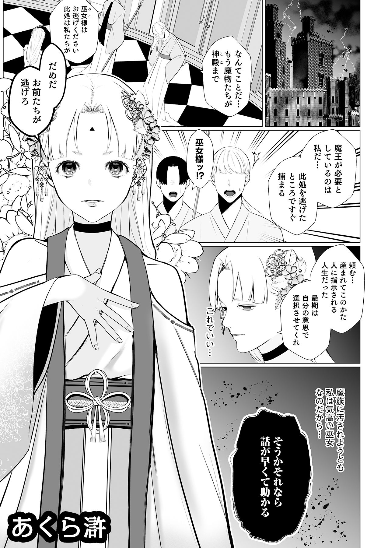 人外様といやらしいこと。「こんなカタチ…わたし知らない…ッ」 - サンプル画像 7