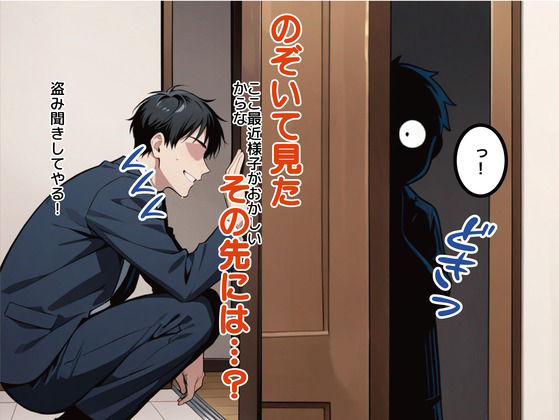 【乳首開発NTR】彼女の乳首が異常に敏感だと思ったら、知らぬ間に開発されていた話 - サンプル画像 7