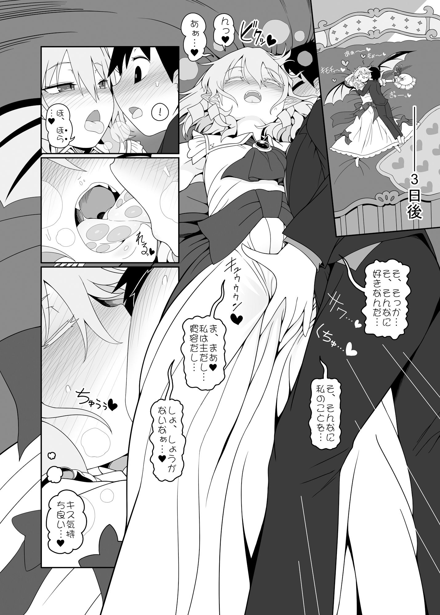 レミちゃんとショタ - サンプル画像 1