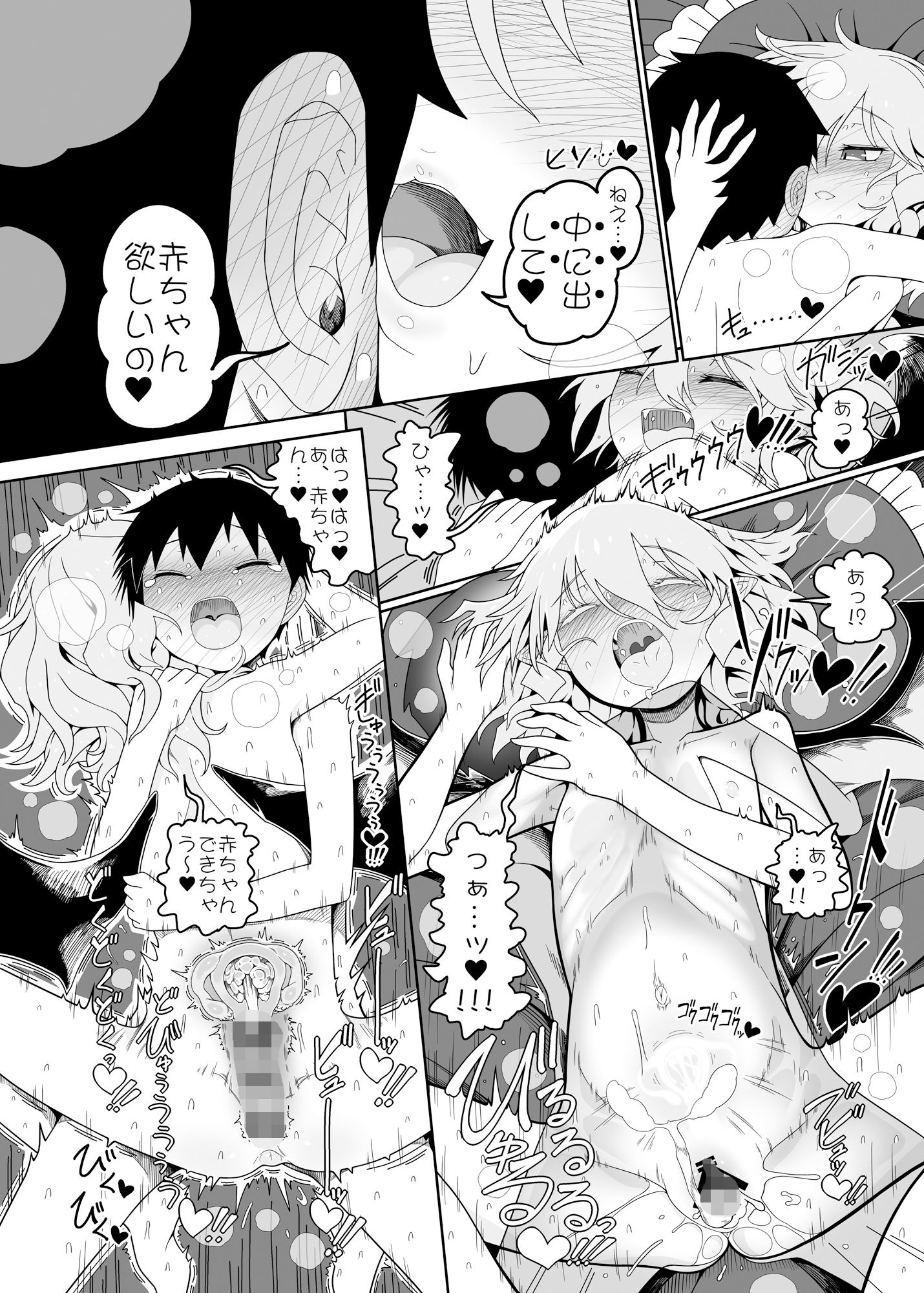 レミちゃんとショタ - サンプル画像 2