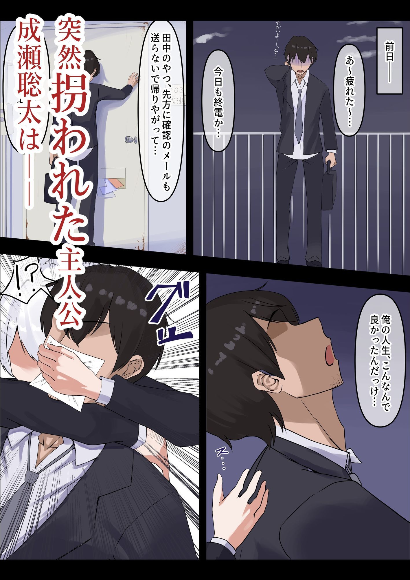お嬢様の種付役にされた俺は、名家の令嬢を孕ませるほど種付け中出しをしてしまった…1 - サンプル画像 1