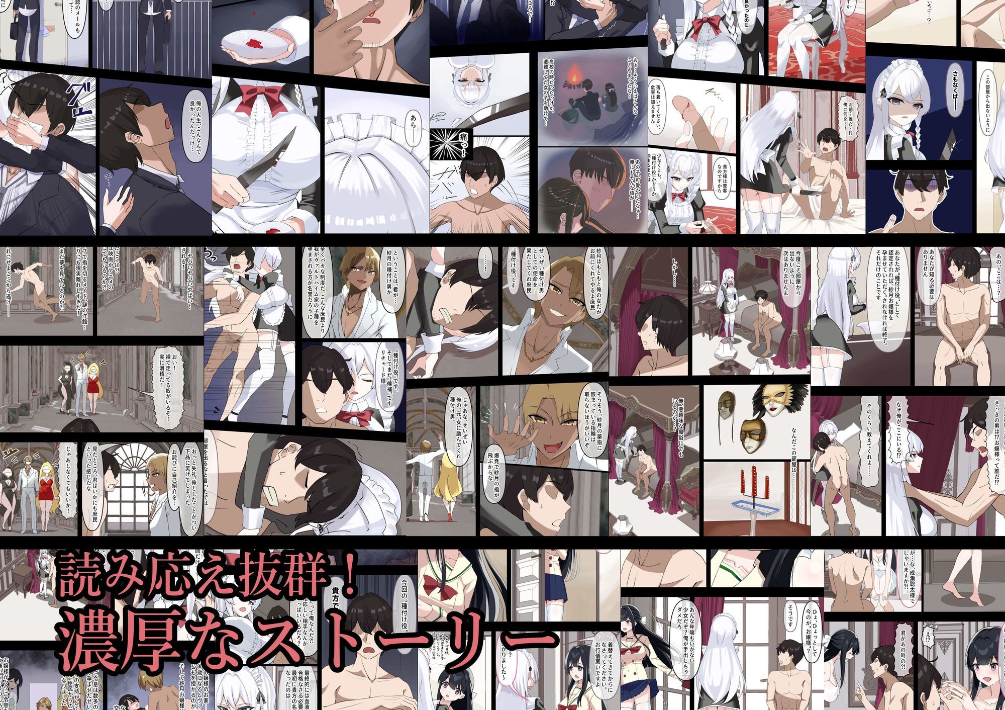 お嬢様の種付役にされた俺は、名家の令嬢を孕ませるほど種付け中出しをしてしまった…1 - サンプル画像 7