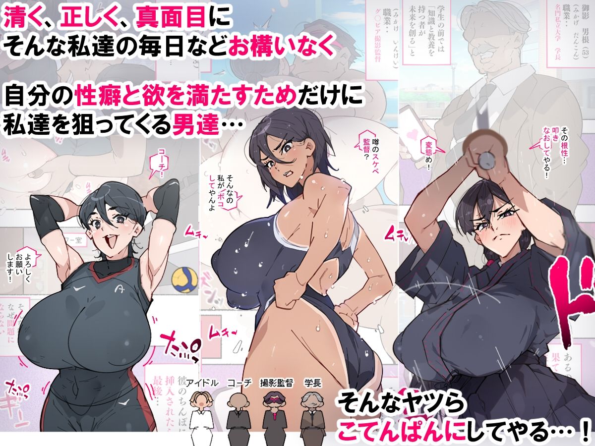 堕とされ女子達  〜ゲスい男達に堕とされた彼女達のその後…〜 - サンプル画像 1