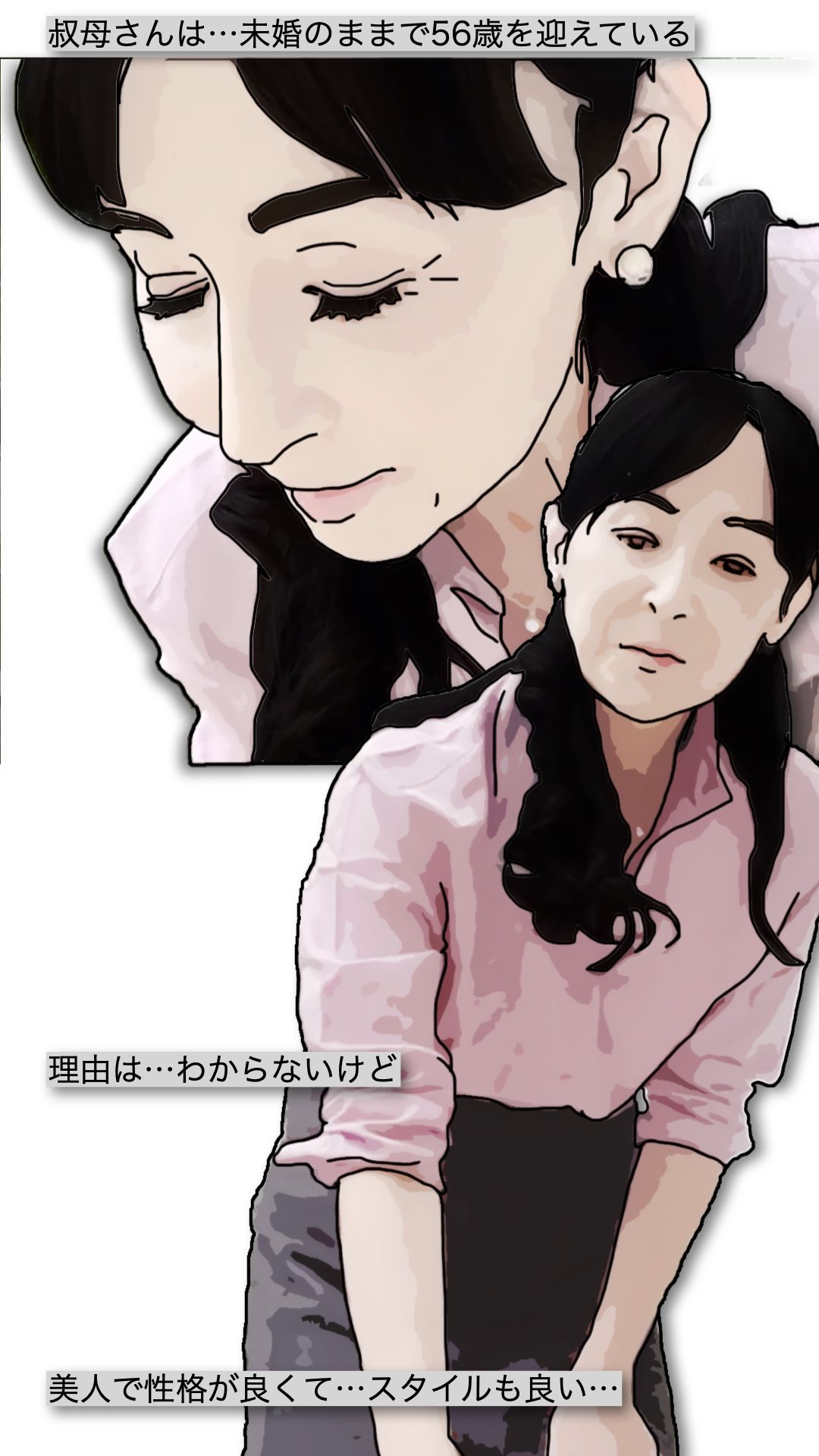 女性用風俗（女風）セラピストとして派遣されたのは親父の妹の家だった - サンプル画像 4