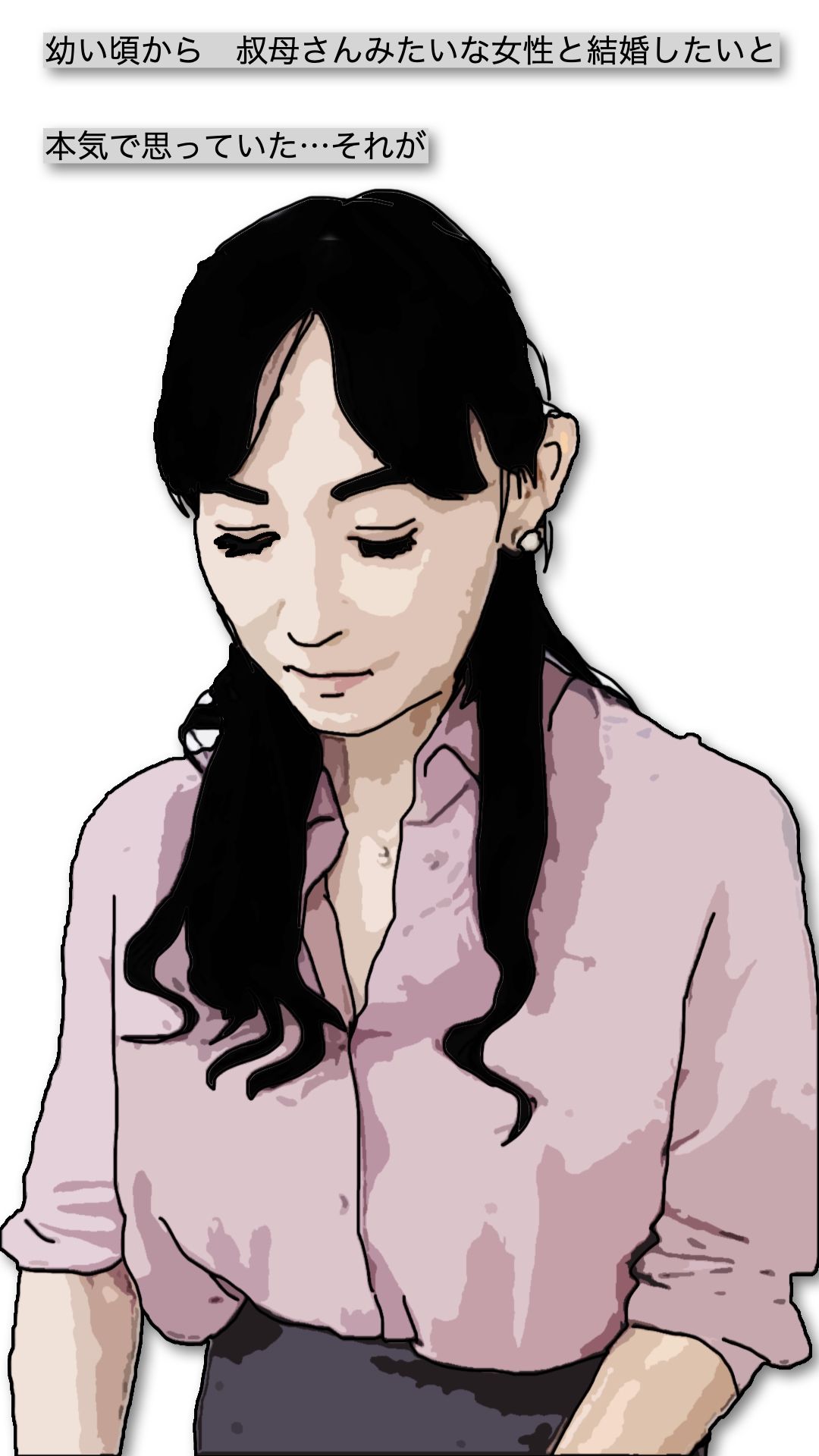 女性用風俗（女風）セラピストとして派遣されたのは親父の妹の家だった - サンプル画像 5