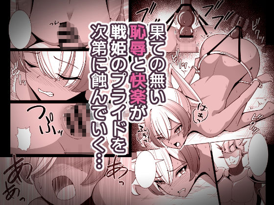 褐色の隷姫 - サンプル画像 3