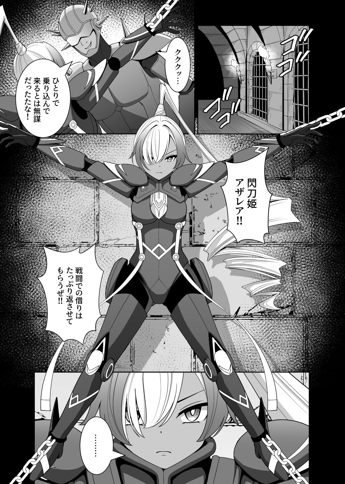 褐色の隷姫 - サンプル画像 5