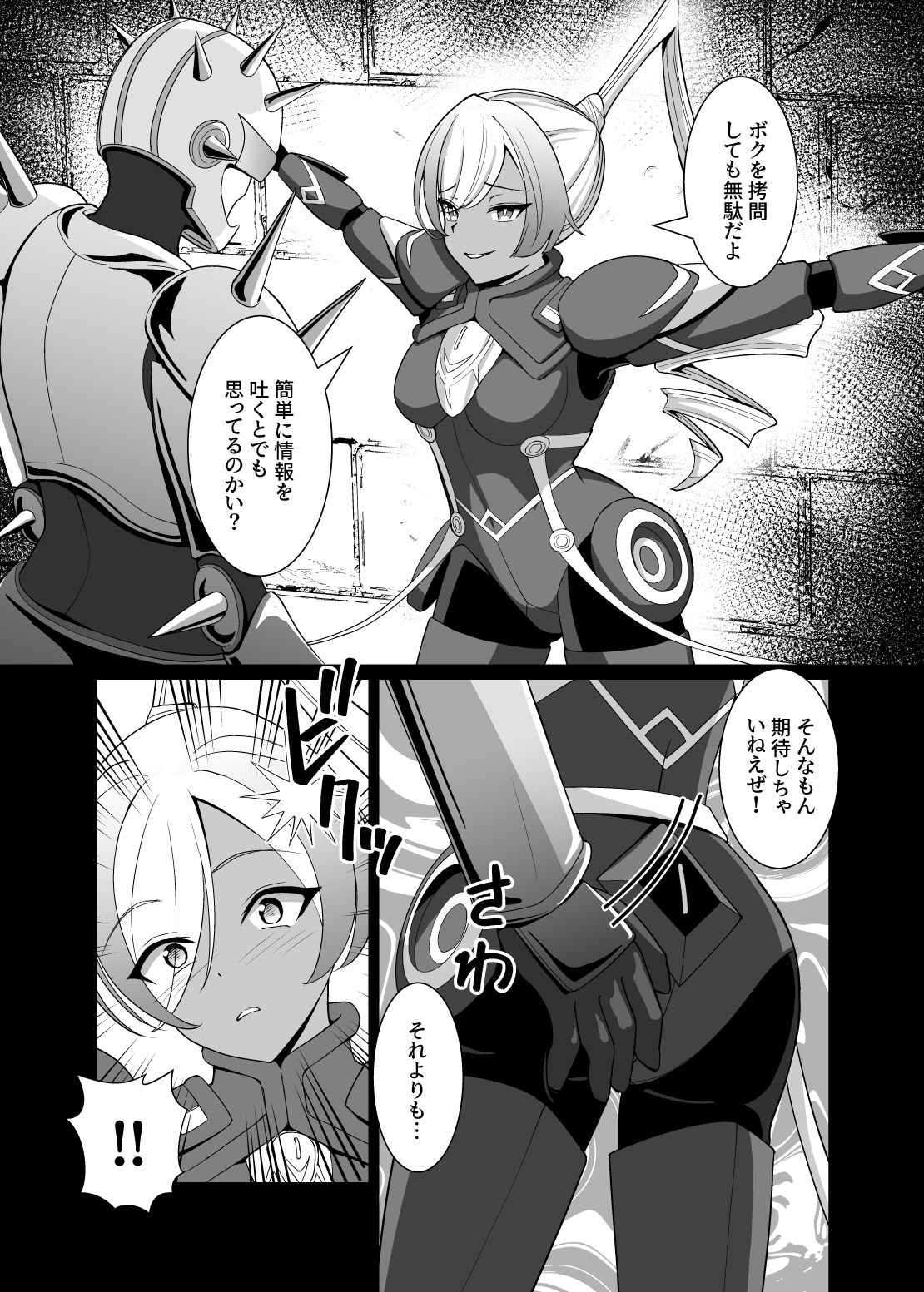 褐色の隷姫 - サンプル画像 6