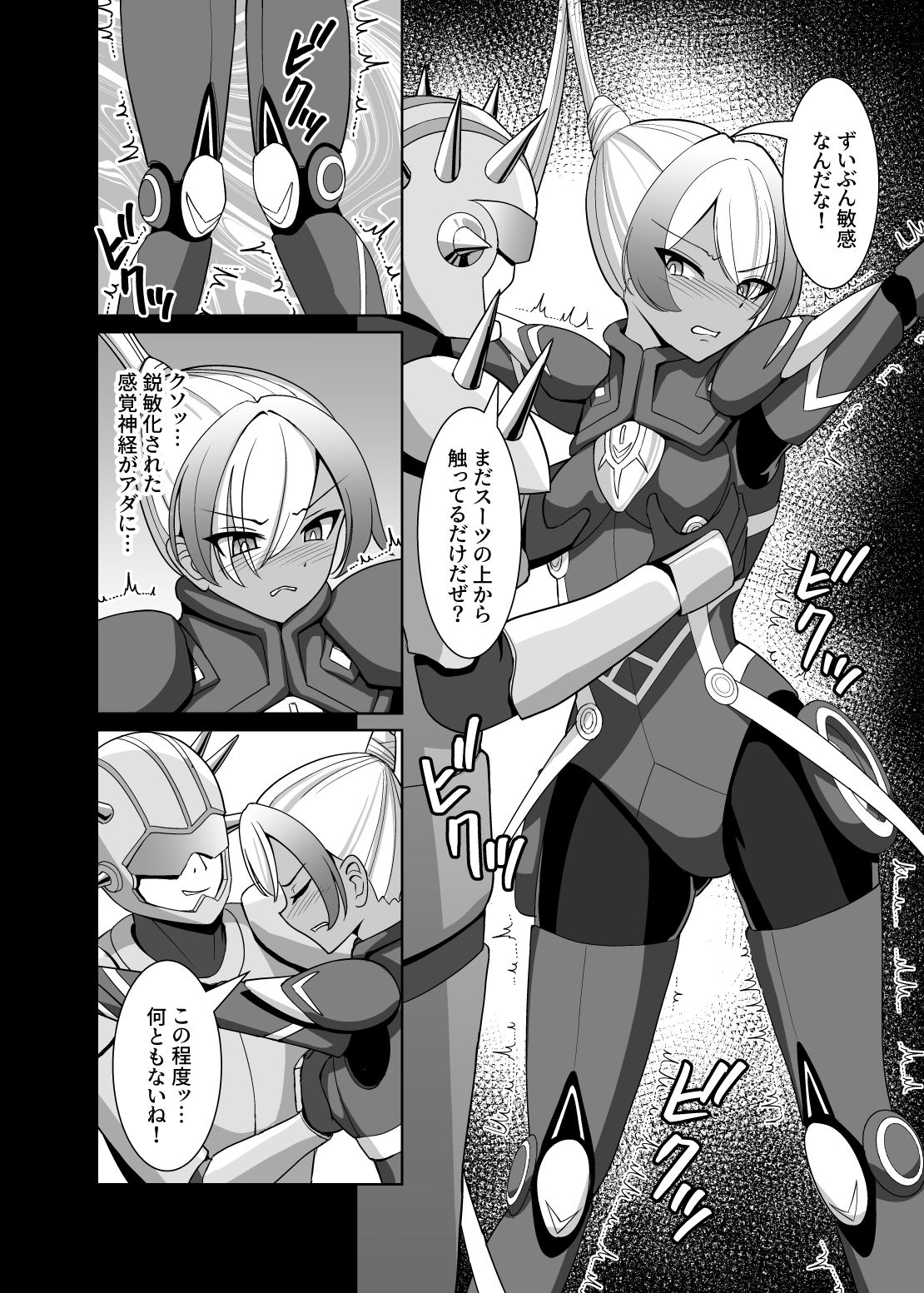 褐色の隷姫 - サンプル画像 8