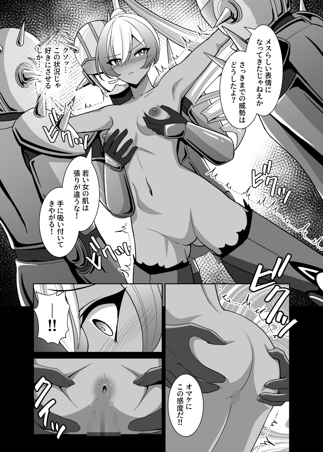 褐色の隷姫 - サンプル画像 10