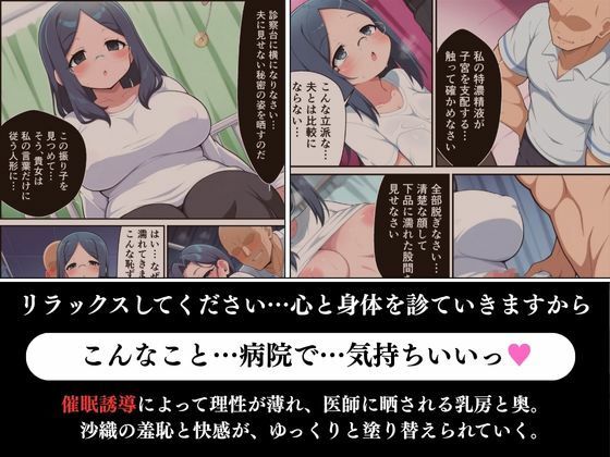 不妊治療医院「種子クリニック」〜人妻種付け治療録〜 - サンプル画像 2