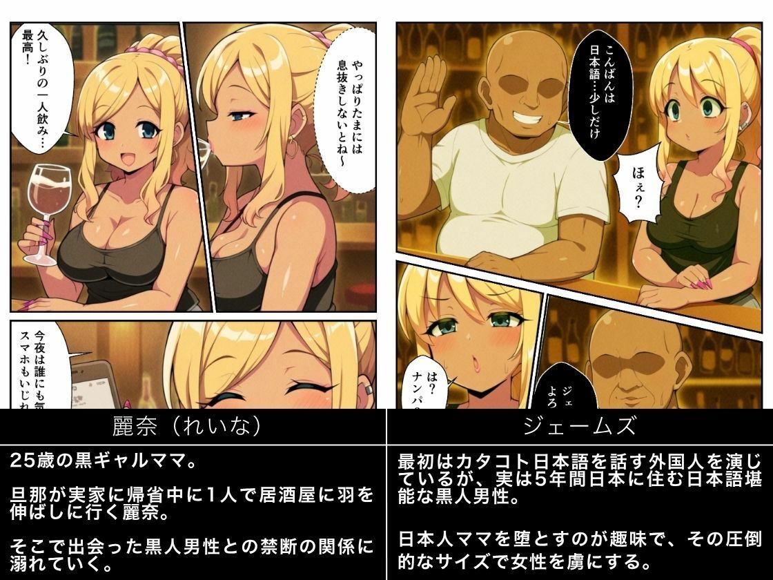 無垢な振りして、ギャルママを種付けしてみた - サンプル画像 1