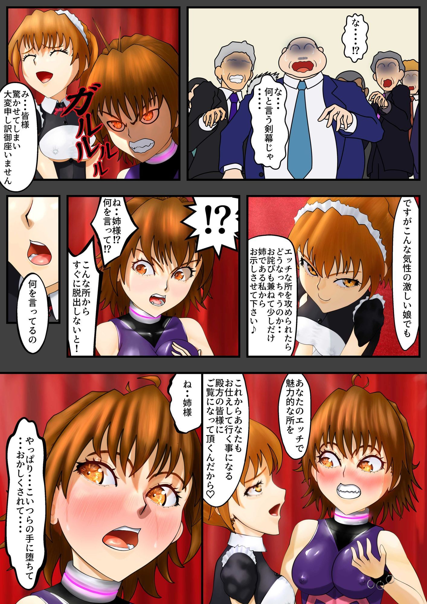 抗う美姫達  Vol.6 - サンプル画像 2