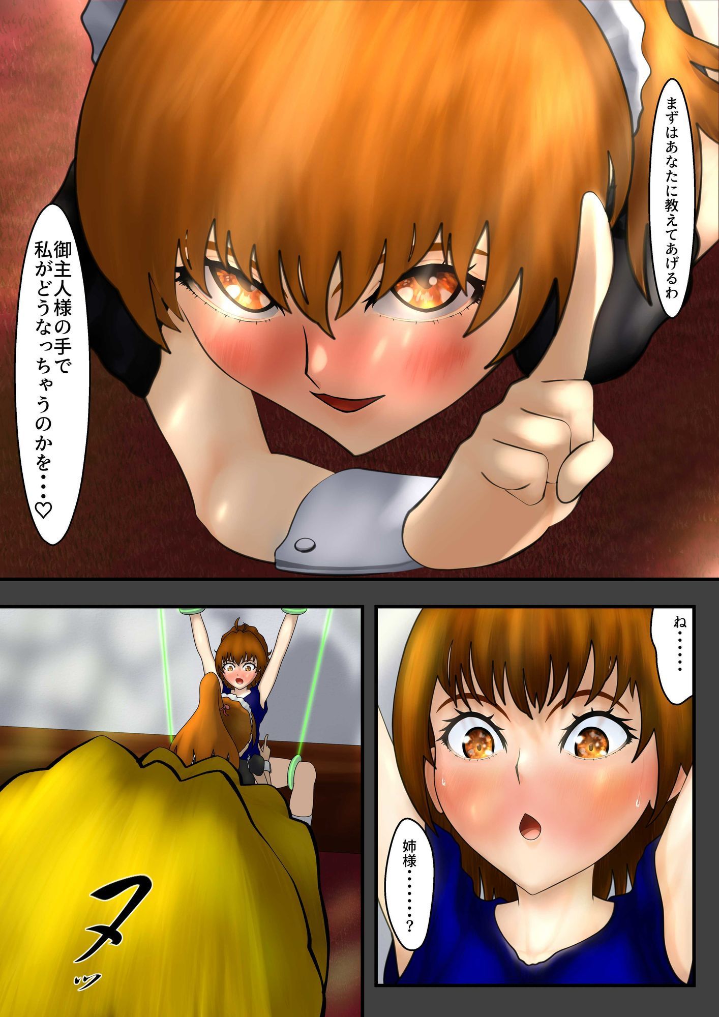 抗う美姫達  Vol.6 - サンプル画像 5