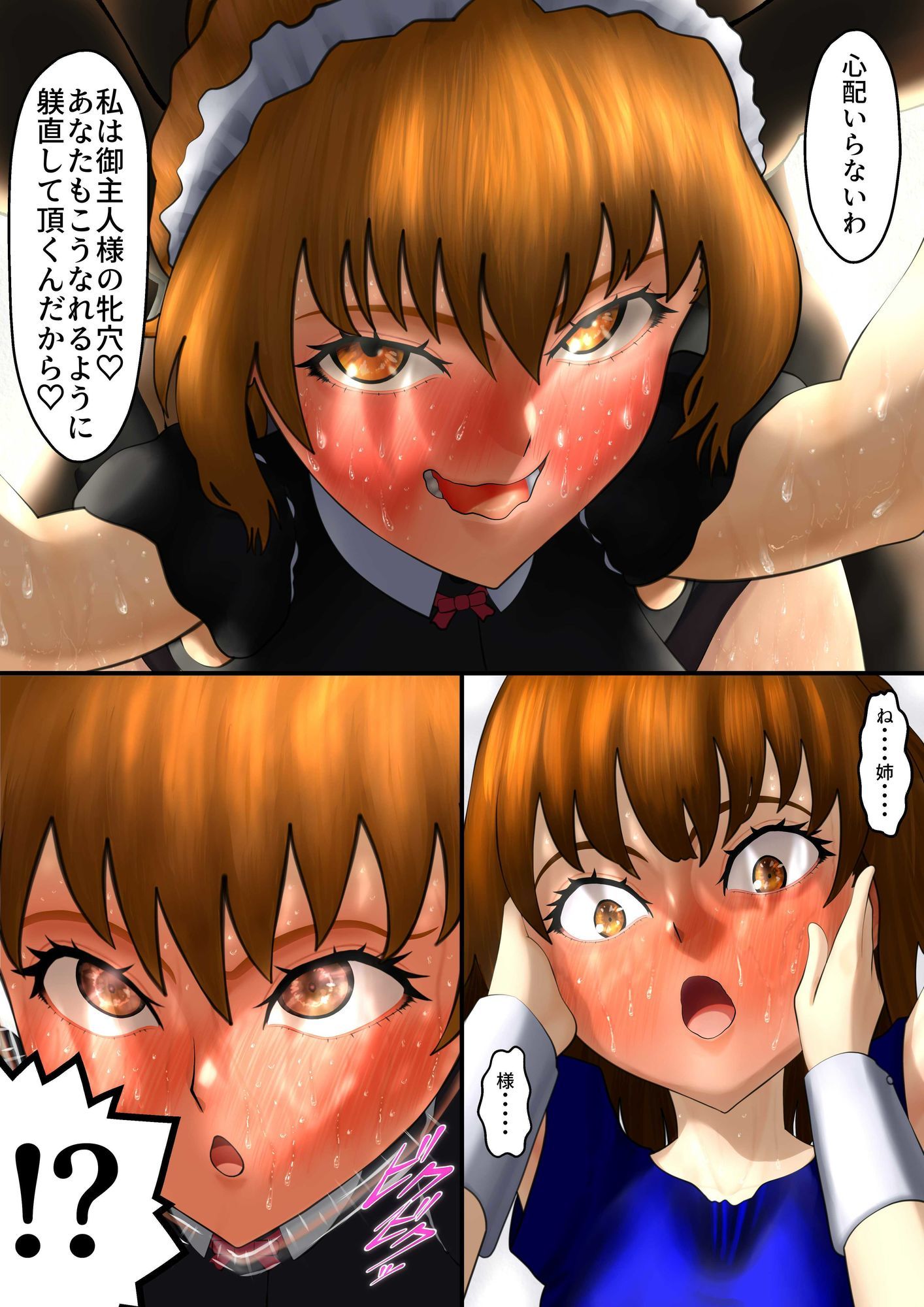 抗う美姫達  Vol.6 - サンプル画像 8