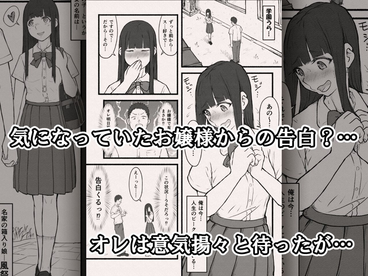 お下品お嬢様のドスケベ魂！！ - サンプル画像 1
