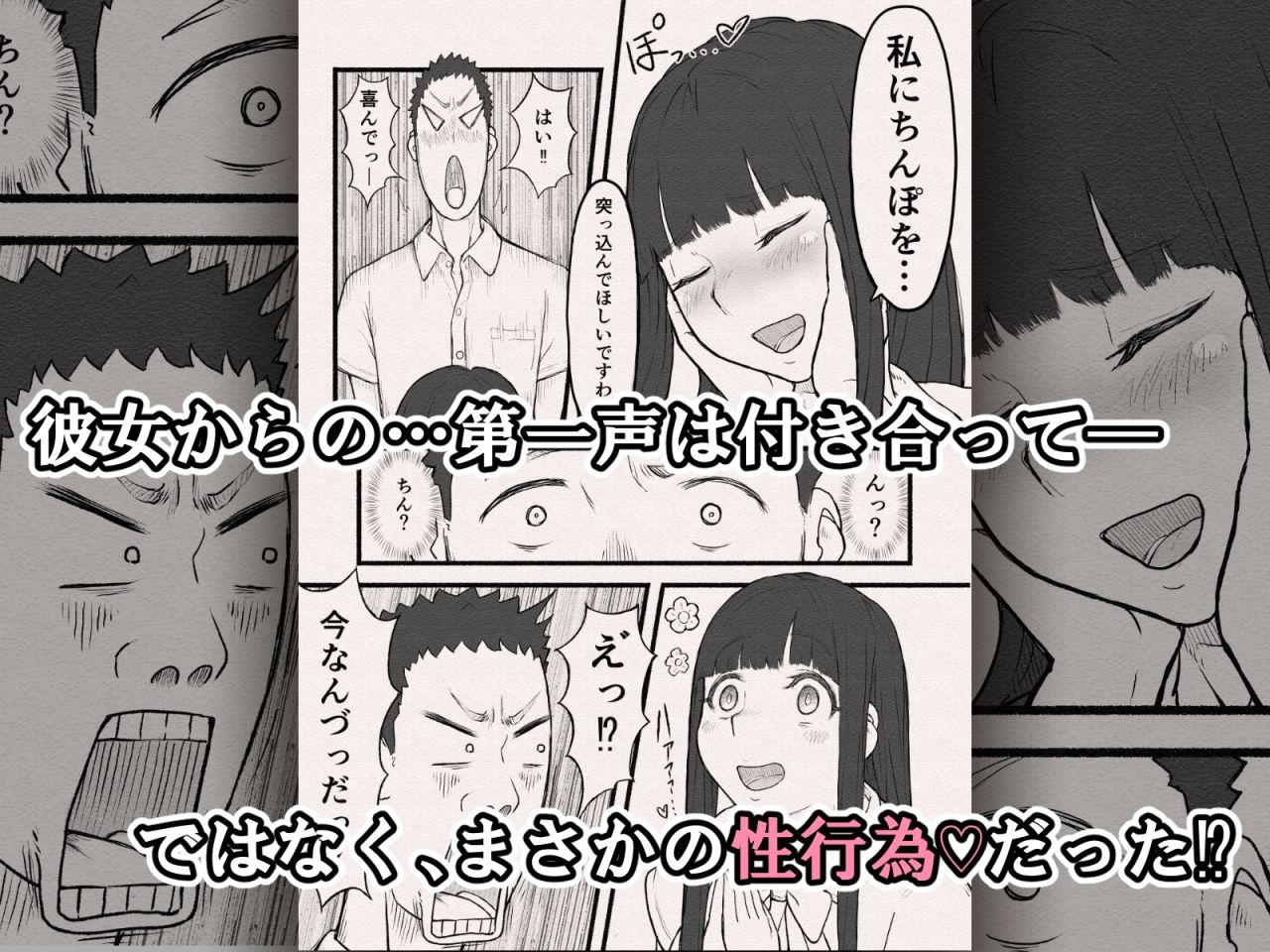 お下品お嬢様のドスケベ魂！！ - サンプル画像 2