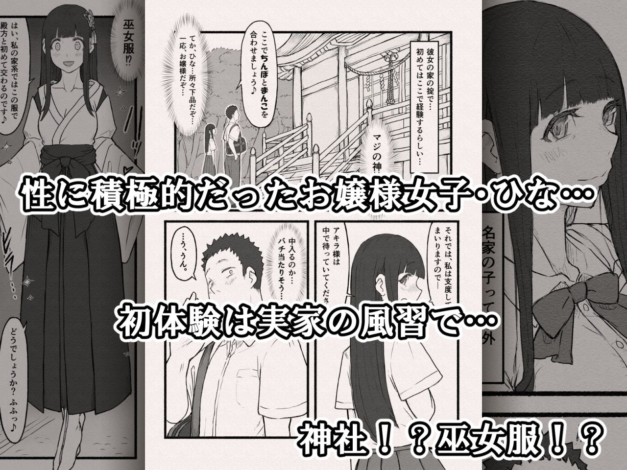 お下品お嬢様のドスケベ魂！！ - サンプル画像 3