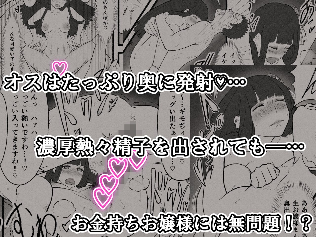 お下品お嬢様のドスケベ魂！！ - サンプル画像 7