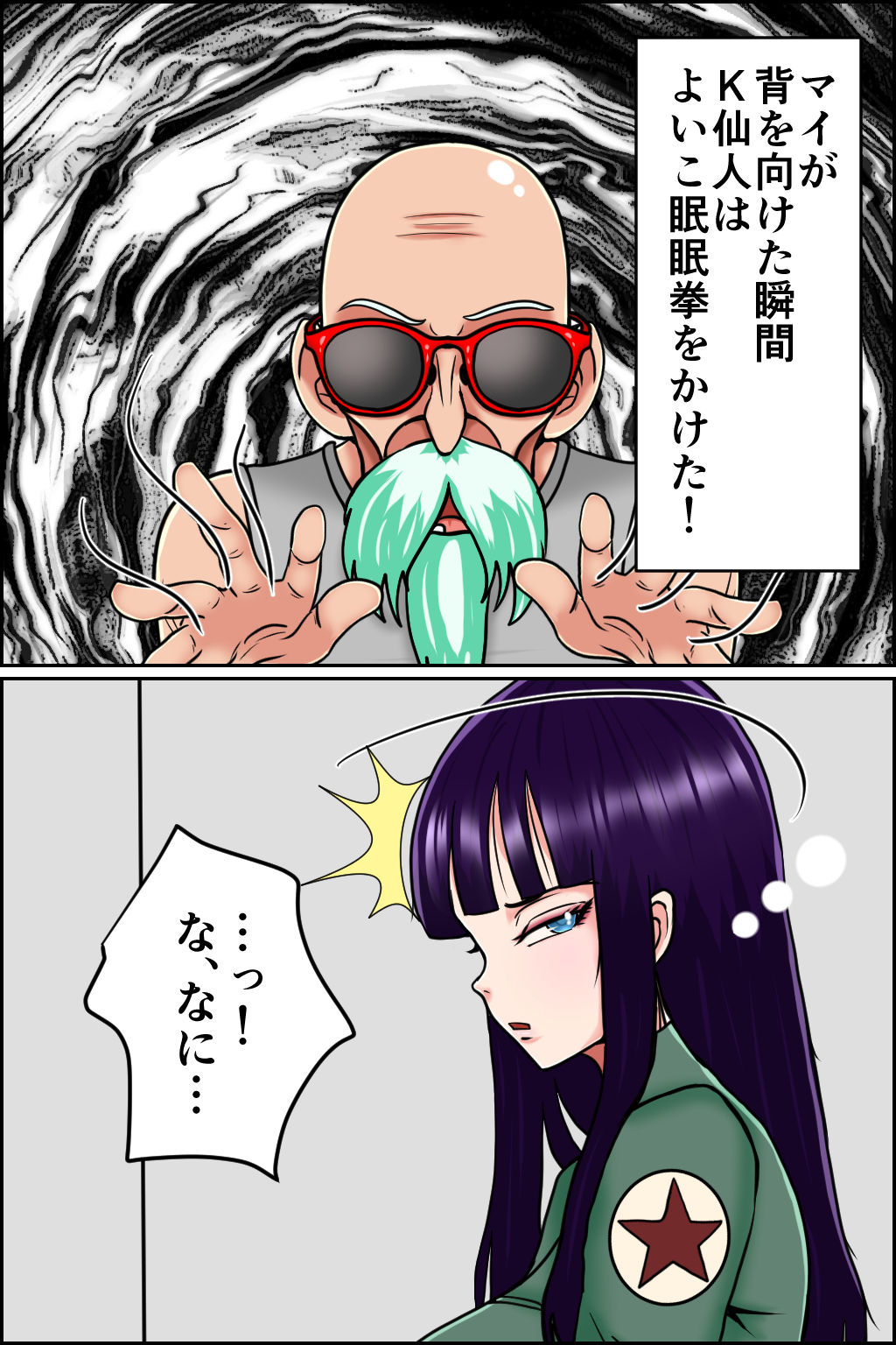 K仙人のよいこ眠眠姦4 - サンプル画像 3