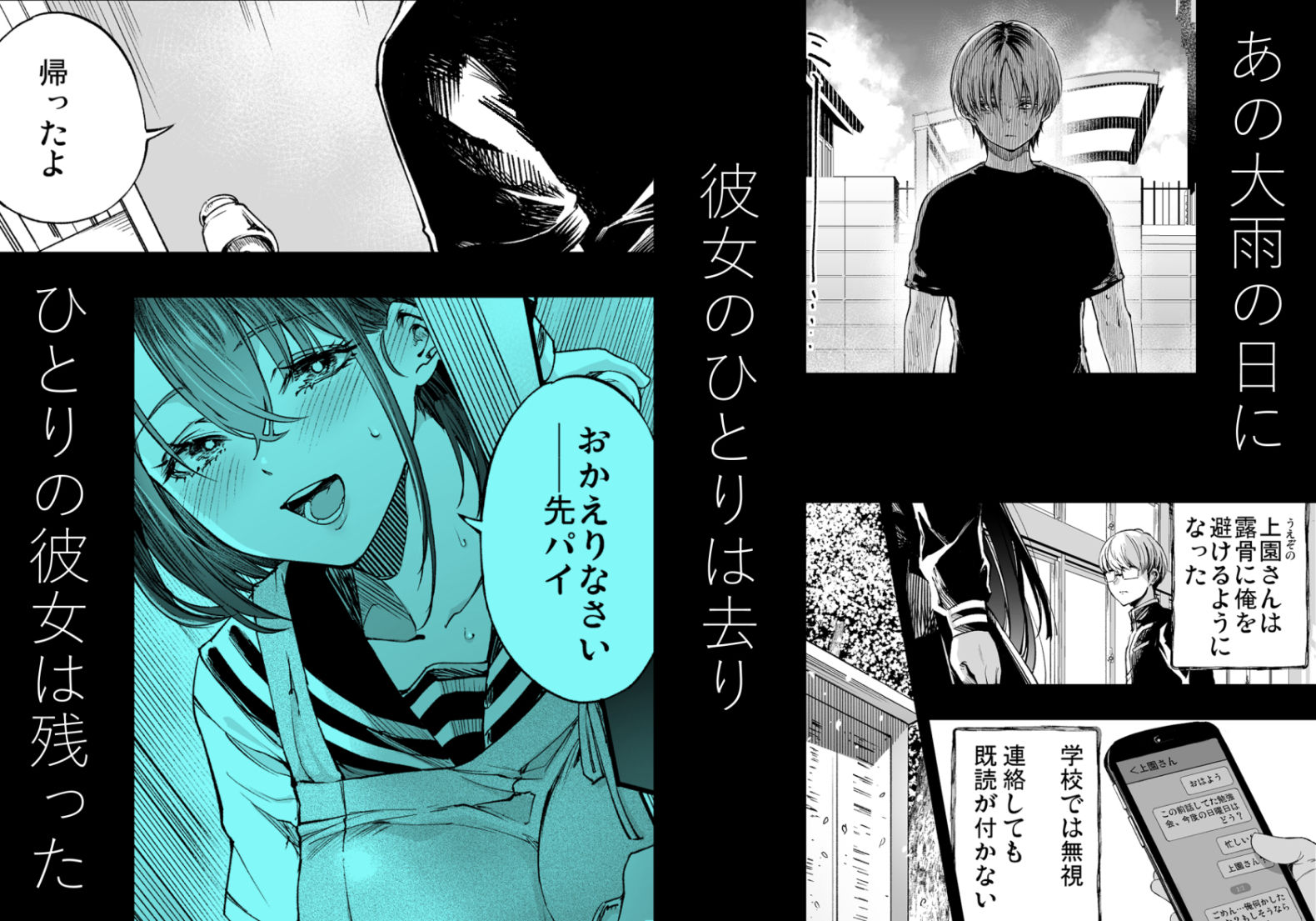 ふたりが幸せになっていく姿を見るくらいなら死んだほうがいい。3 - サンプル画像 1