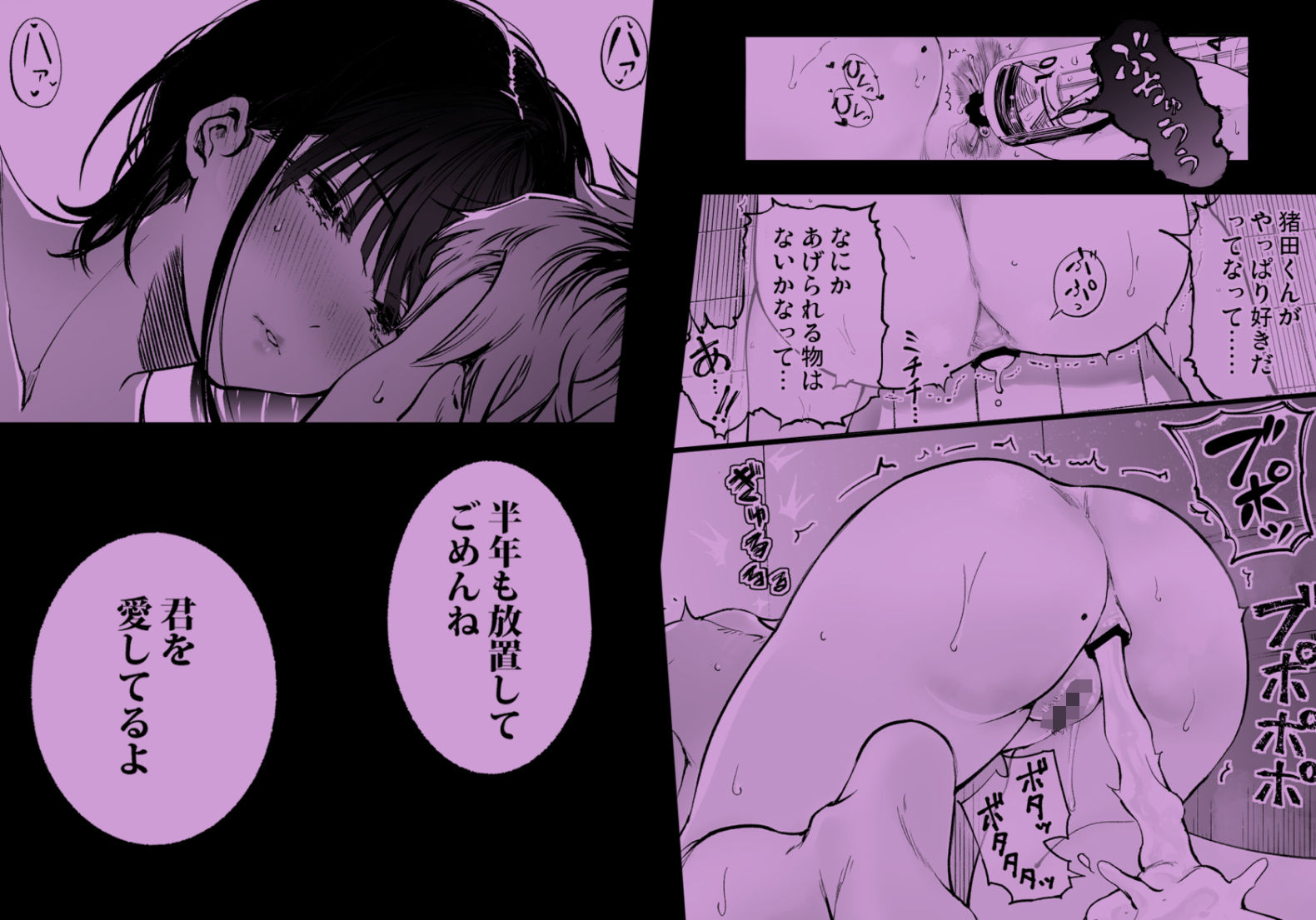 ふたりが幸せになっていく姿を見るくらいなら死んだほうがいい。3 - サンプル画像 5
