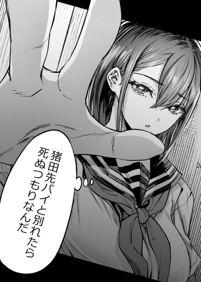 ふたりが幸せになっていく姿を見るくらいなら死んだほうがいい。3 - サンプル画像 9
