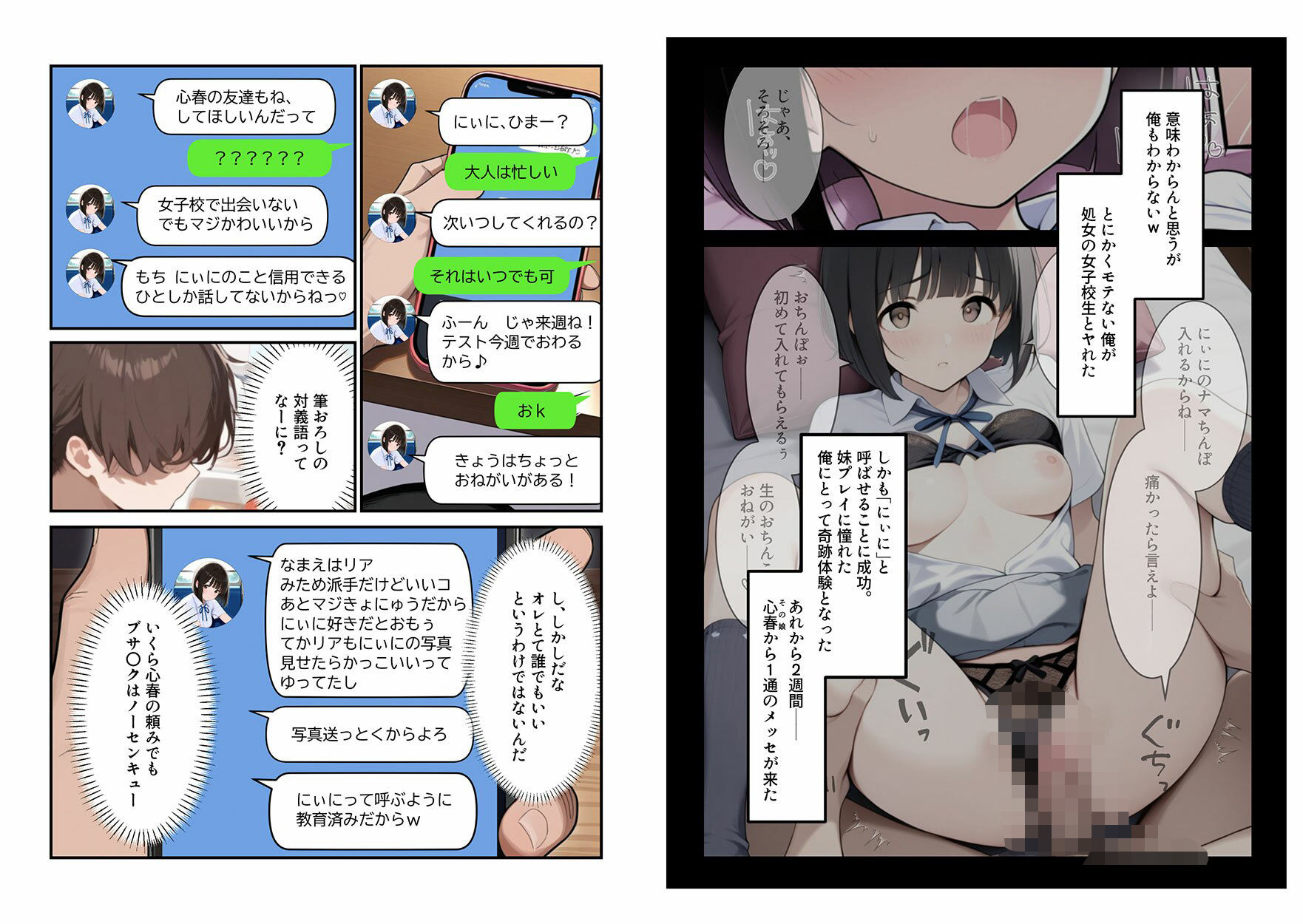 令和の処女ギャルは友達ネットワークで相手を見つけて淫語セックスで処女卒業する - サンプル画像 2